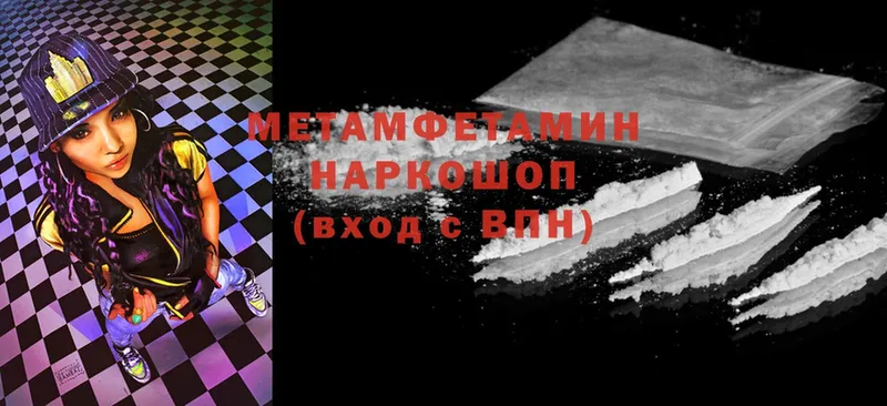 МЕТАМФЕТАМИН Methamphetamine  Азнакаево 